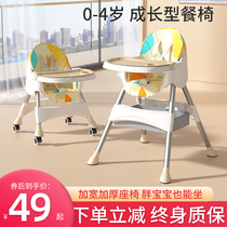 Baby dining chair for dinner Foldable portable home baby chair Multi-function dining table chair seat Childrens dining table