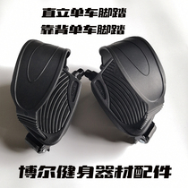 Fitness dynamic bicycle pedal bearing plate accessories gym aerobic upright backrest bicycle universal pedal strap