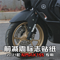 Suitable for 20 21 models Yamaha NMAX155 front shock absorber decal front shock absorber logo sticker
