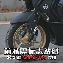 Suitable for 20 21 Yamaha NMAX155 front shock absorber decal Front shock absorber logo sticker