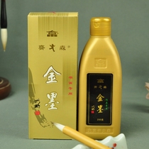 Gold ink Qi Omori Gold ink liquid Gold ink Gold ink 250 grams Writing spring couplets Copying Heart Sutra Buddhist Sutra Calligraphy and painting creation