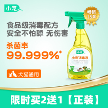 Pet pet disinfectant spray dog deodorant indoor deodorant deodorant decontamination cat cat cat urine cat litter deodorant supplies