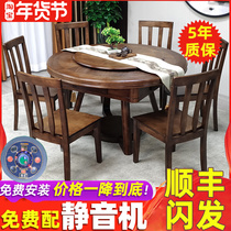 New Chinese style solid wood mahjong machine table dual-purpose round table high-end electric mahjong table fully automatic household silent machine hemp