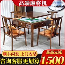 ✅New Chinese style solid wood high-end mahjong machine automatic household multi-function integrated mahjong table table dual-purpose machine hemp