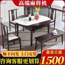 Mahjong table Dining table dual-use New Chinese rock board round table Electric mahjong machine automatic household multi-function mahjong table