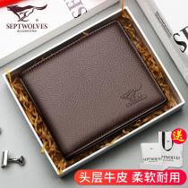 Seven wolves mens wallet genuine leather short Bull Leather 2021 New College Student Dads official delivery boy