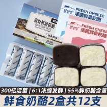 Russian Quark Fresh Food Cheese 6 to 20 Low Sodium High Protein Calcium Probiotic Fermented Children Adult Cheese Sticks