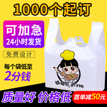 Plastic bag custom printing logo takeaway bag food transparent bag tote bag convenient bag plastic packaging