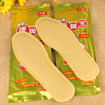 Large thousands of foxes self-heating insole heating female warm feet baby self-heating winter warm non-charging male can walk foot