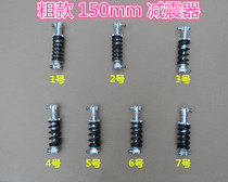 Coarse 150mm15cm bicycle rear shock absorber simple scooter spring model car rear shock absorber