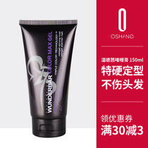 Wendba gel cream mens long-lasting moisturizing back head fluffy hair gel womens broken hair curly hair styling style