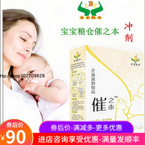 The baby granary oxymoron Sesame Cheese grains Brew Milk soup Increase the milk lactation with little hair clear.