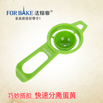 French Bakery baking tool egg white separator egg separator egg filter