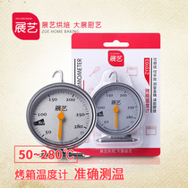 Exhibition Art Stainless Steel Suspended Oven Thermometer High Temperature Resistant Thermometer Cake Macaron Thermometry