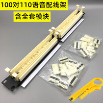 50 pairs 100 pairs 110 Patch panel Telephone patch panel 110 Patch panel AMP type voice patch panel with module