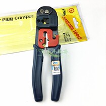 Original Sanbao crimping pliers Sanbao net wire pliers HT-L2180 Sanbao net wire pliers net wire tool