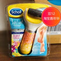  Special offer Cool and healthy scholl limited edition electric diamond foot grinding and pedicure machine