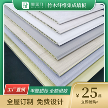  Bamboo and wood fiber integrated wallboard PVC sheet gusset quick-install wall panel background wall seamless ceiling decoration material