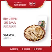 One of the three treasures of the old white bar sulfur-free Danggui tablets one of the three treasures of natural nutrition with Astragalus codonopsis