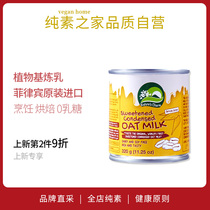 Thai imported vegan sweet oatmeal condensed milk Natures Charm gourmet home baked condensed milk coffee tea