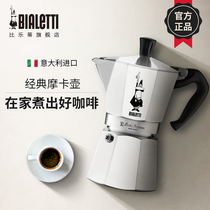 Italian Bialetti Pizza Pot handmade coffee maker Boiling Home Portable Outdoor-Style Enrichment Drop