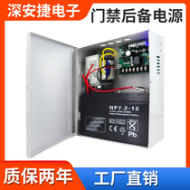 12V5A access control special UPS power supply 12v3a with battery backup power supply box uninterruptible power supply