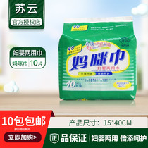mamee jin maternal and infant liang yong dian maternal sanitary napkin pregnant women nursing pads menstrual period with confinement ma ma le