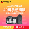 49-key hand-rolled piano thickening Beginner entry Childrens practice portable soft electronic keyboard folding keyboard thickening