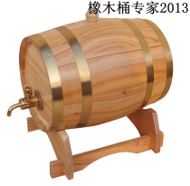 20L natural color oak barrel Wood oak barrel Household barrel wine red wine French fermentation wine barrel