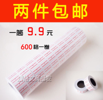 5500 single row bargaining machine price machine price gun special paper price paper price money label sticker