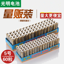Bright No 5 battery Bright Carbon No 5 battery AA No 7 battery AAA ordinary dry battery Toy battery