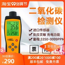 Promotion Hong Kong Hima AR8200 carbon dioxide detector CO2 detector carbon dioxide tester