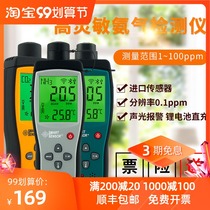 Xima digital display ammonia detector gas detector AR8500 ammonia tester chicken house alarm NH3 content