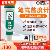 Xima food aquarium digital display salinity meter salinity meter mariculture salt tester tester salinity meter