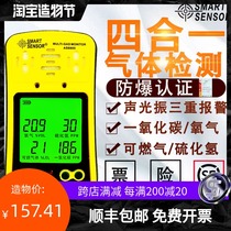 Hong Kong Xima AS8900 four-in-one gas detector Oxygen hydrogen sulfide carbon monoxide combustible gas