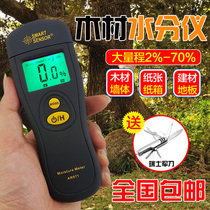 Xima AS981 wood moisture meter tester Cardboard moisture content rate detection sensor rapid moisture moisture meter