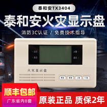 Taihe fire display panel TX3404 fire display panel