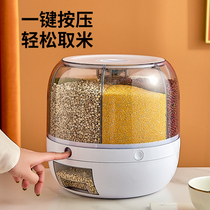 Rice barrel household seal moisture-proof rotatable grain sub-grid classification rice barrel rice storage tank tank storage rice
