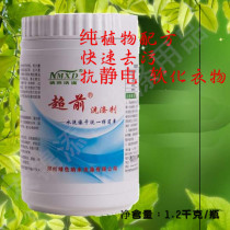 Nano Advanced Detergent No Return to Washing Special Oil Stain and Stain Removal for Home Dry Cleaning Shop Down Jacket Cleaning Agent