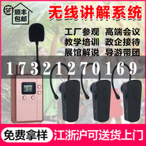 Bixit World 911R711R811R511R611R Wireless Interpreter Conference Guide Guide