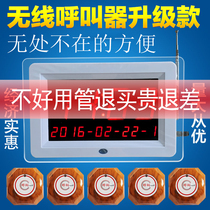 Restaurant chess and card room Internet cafe gas station KTV Clinic hospital wireless pager private room call bedside call bell