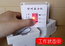 Shanshui Shanghai Ling the world Bixit floor pager elevator call bell button extension