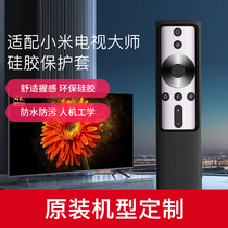 Adapt to Xiaomi TV master remote control protective cover OLED 65 82-inch smart TV remote control cover 4K
