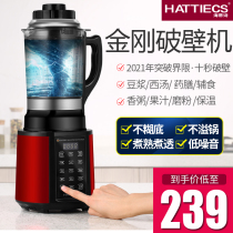 Hetishi wall breaking machine household heating automatic small cooking machine multi-function bass free filter soymilk machine New