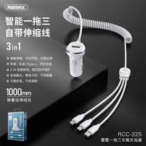 REMAX Thunder TYPE-C Android Micro Pingguo comes with one drag three spring telescopic fast charging line single USB interface car charger cigarette lighter conversion plug 3A fast car charger two
