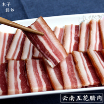 Dali Wuhua bacon a specialty of Lijiang Yunnan air-dried marinated bacon three-line meat non-smoked 500g