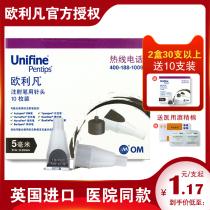 British Ollivan OM insulin injection pen needle 5 mm31G * 10 30 cents and excellent companion pen BJ