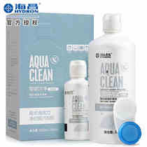 Containing double box Haichang beauty pupil color contact myopia glasses care solution water bright 500 120ml cleaning ZY