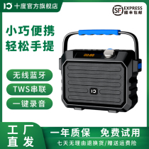Ten degrees H5 Black King Kong Outdoor Audio for the Elderly Portable Wireless Bluetooth Square Dance Small Speaker Erhu Musical Instrument Special Reverberation Amplifier
