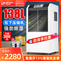 Dotel letter dehumidifier industrial high-power dehumidifier warehouse workshop Villa basement household drying humidifier